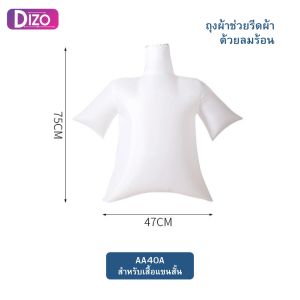 Dizo ถุงผ้าช่วยรีดผ้า ด้วยลมร้อน ถุงอบแห้งพับได้ ชุดชั้นใน เสื้อยืด ชุดนอน เครื่องอบผ้าแบบพกพา ใช้ร่วมกับไดส์เป่าผมใช้ลมร้อน