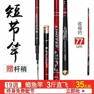 Joran Tegek kaku x cross limited Tongkat Pancing baronang COD