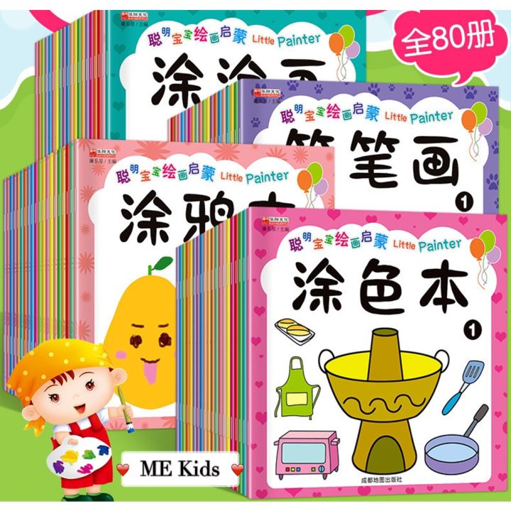 👨👩👧👦MEKIDS👨👩👧👦 Buku Mewarna / Colouring Book Coloring Book 10 ...
