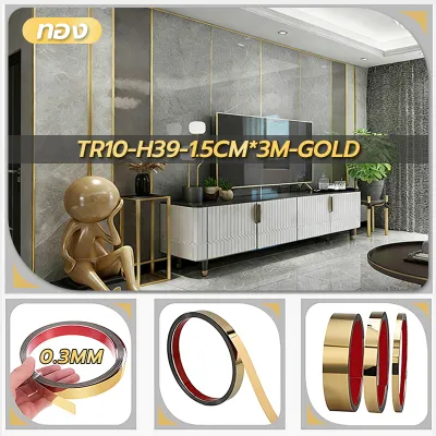 แผ่นสแตนเลสแท้แบบเงา มีกาวในตัว ยาว 3 เมตร สีทอง สีโรสโกลด์ สีเงิน สติกเกอร์วอลเปเปอร์ ตกแต่งบ้าน ติดตั้งง่าย