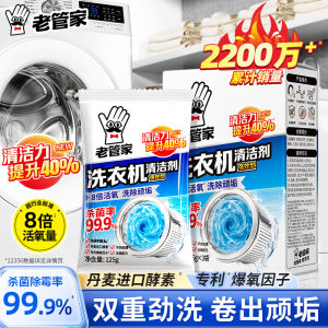 【SG Ready Stock】洗衣机清洁剂 Washing Machine Cleaner Deep Clean Drum Cleaner Removes Odour Dirt Limescale Front Top Load