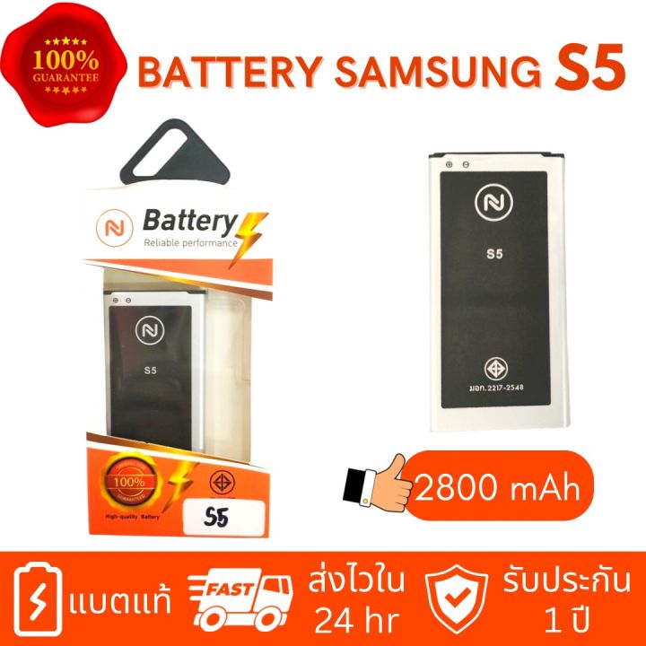 แบตเตอรี่ Samsung S5 /แบตซัมซุงs5 (2800mAh) Battery แบต G900F งานบริษัท ...