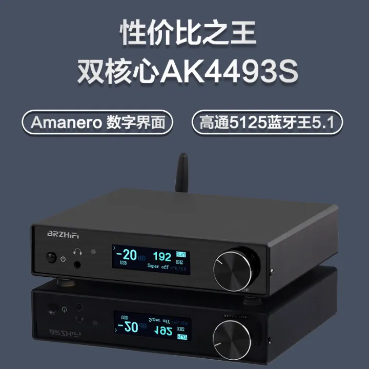 Dual AK4493S digital audio decoder dac fever level hifi Bluetooth 5.1 ...
