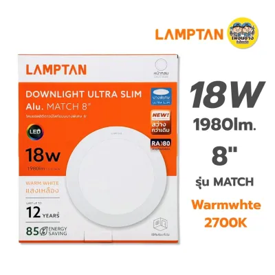 LAMPTAN ดาวน์ไลท์ฝังฝ้า หน้ากลม แบบบางพิเศษ LED 9W / 12W / 15W / 18W / 24W Downlight Ultra Slim Alu. ไฟเพดาน
