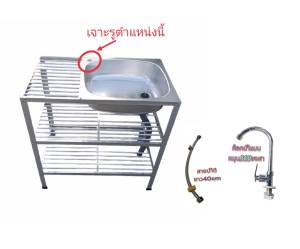 ART. Aluminium อ่างล้างจาน ซิงค์ล้างจาน 1 หลุม 3 ชั้น พร้อมที่คว่ำจาน ชั้นเสียบคว่ำจานให้แห้ง ขนาด 75 x 41 x 80 ซม.