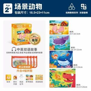 【SG Stock】 Kids Progressive Bilingual Jigsaw Puzzles Multi-Stage Educational Puzzle With Storage Bag