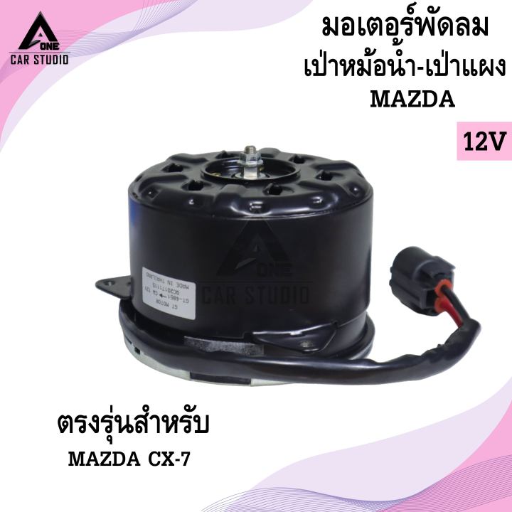 github - uncleengineer basicpython-1:... มอเตอร์พัดลม MAZDA CX-7 (รหัสสินค้า LYF-4851) | Lazada.co.th