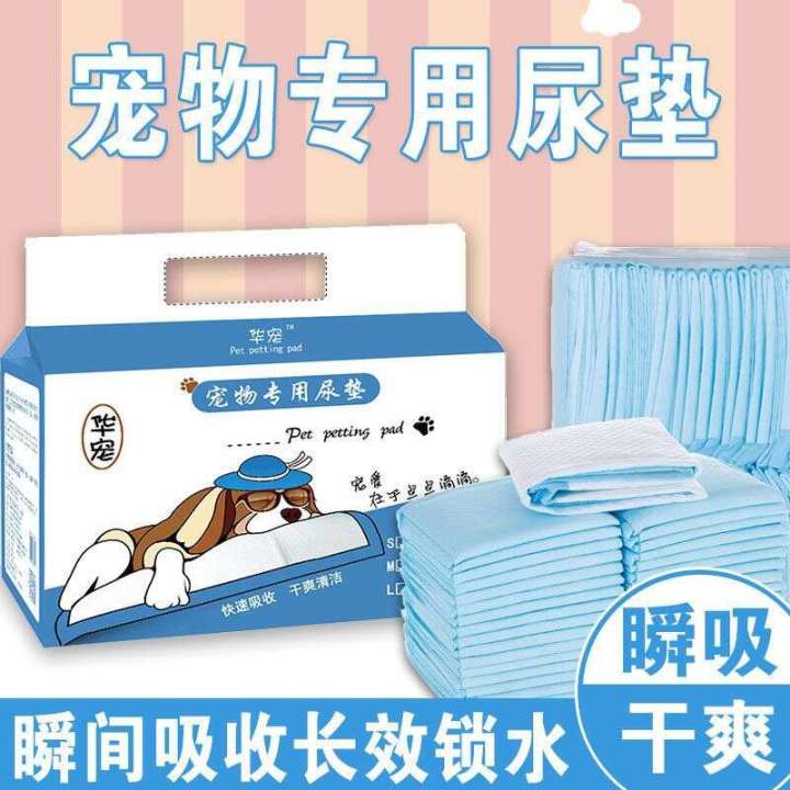 Toilet Deodorizing Cat Urine Teddy Pet Rabbit Dog Pee Pads Yu Jian Dog ...