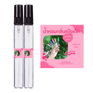 น้ำหอมกลิ่นแป้งเด็ก จอนสัน ชมพู