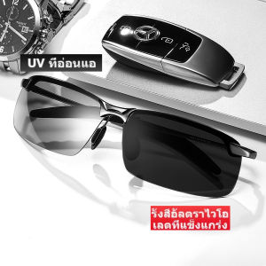 แว่นยิงปลาเลนส์ออโต้ ตัดแสงเห็นปลาชัดมากครับ แวนยิงปลาออโต้ แว่นตัดแสงยิงปลา square แว่นตายิงปลา แวนตายิงปลาบก แวนตาใส่ยิงปลา แว่นตัดแสงยิงปลา แว่นตายิงปลา แว่นยิงปลา