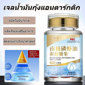 วัตถุดิบคุณภาพสูง ลูกอม โภชนาการ ทะเลที่ไม่ก่อให้เกิดมลพิษ เสริมสร้างภูมิคุ้มกัน เหมาะสําหรับทั้งชายและหญิง