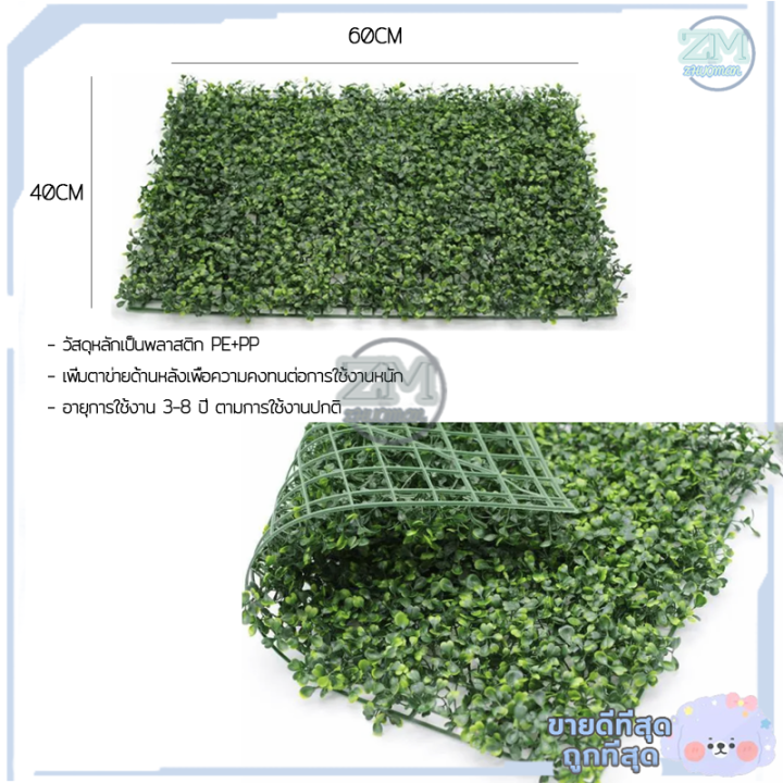 หญ้าเทียมปูพื้นราคาถูก ขนาด 40x60 ซม. สำหรับตกแต่งสวน