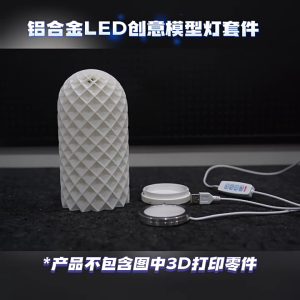 Bộ đèn Led nhôm sáng tạo cho các dự án in 3D yêu cầu lắp ráp không bao gồm