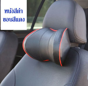 Getagift หมอนรองคอ Memory Foam Car Cushion ในรถยนต์ Breathable Leather – สีดำน้ำตาลแดงเบจ (1 ชิ้น)