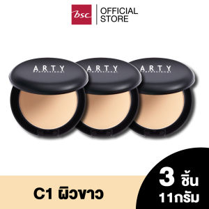 [ แพค 3 ชิ้น ] ARTY PROFESSIONAL SUPER PERFECT POWDER SPF 25 PA++ แป้งผสมรองพื้น เครื่องสำอาง แป้งสำหรับใบหน้า แป้งพัฟ นวัตกรรม LL Base Powder เป็นเนื้อแป้งอณูเล็ก เนื