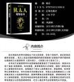 犹太人智慧全书 思维方式致富策略哲学教育方法生意大全集经商处世智慧为人处世事的快速致富成功励志书籍塔木德long21700. 