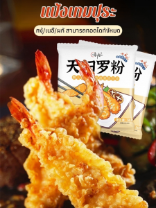 ผงเห็ดกรอบ ผงแป้งที่ใช้งานง่ายในครัวเรือน ผงผัด กวงฉวน กรอบ