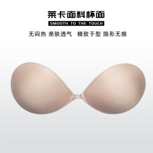 บราปีกนก บราทรงกลม คัพA-D ไม่เสริมฟองน้ำ กาวติดแน่น ดันทรงสวย อกชิด กันน้ำ ใช้ได้30ครั้ง บราปีกนกตะขอหน้า ระบายอากาศได้ดี หนา1cm.