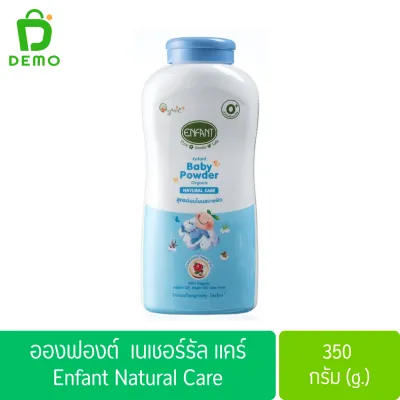 อองฟองต์ แป้งเด็ก สีฟ้า/สีชมพู ขนาด 50/160/350 กรัม Enfant Baby Powder 50/200/400 g.