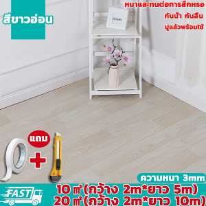 กระเบื้องยาง ปูพื้นยางซีเมนต์ pvc คุณภาพสูง ระเบื้องยาง พื้นลายไม้ปู  หนา2.5มม พื้นที่10/20ตรม กันน้ำ กันไฟ ต่อต้านรอยขีดข่วน กาวในตัว ทนทาน ติดตั้งง่าย ปูบนพื้นผิวซีเมนต์เปล่าได้โดยตรง เสื่อน้ํามัน กระเบื้องปูพื้น ยางปูพื้นห้อง ลามิเน็ตปูพื้น