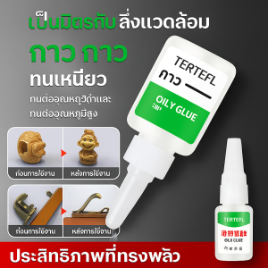 มัลติฟังก์ชั่น กาว กาวดิบมัน กาวสากล เป็นมิตรกับสิ่งแวดล้อม เห็นผลจริง ความเหนียว กาว ทนต่ออุณหภูมิต่ําและทนต่ออุณหภูมิสูง ครีมกาว กาวที่แข็งแกร่ง ป้องกันการแตกร้าว เชื่อม