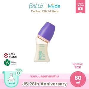 Dr.Betta Baby Bottle Jewel  28th Anniversary Bottle JS-80ml (PPSU) ขวดนมคอมาตรฐาน บรรจุมาพร้อมกับจุกนมเสมือนนมแม่ รุ่น Jewel Round hole S รูจุกวงกลม (น้ำนมไหลอัตโนมัติ) 0-4m