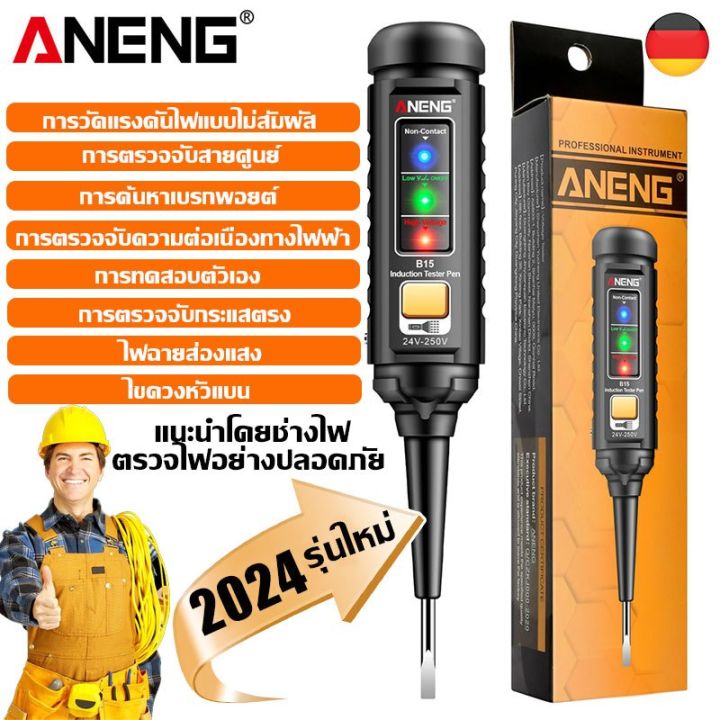 💥อัปเกรดใหม่ 2026💥ANENG ไขควงเช็คไฟ แท้ ใช้ชิปอัจฉริยะที่มีความแม่นยำ ...