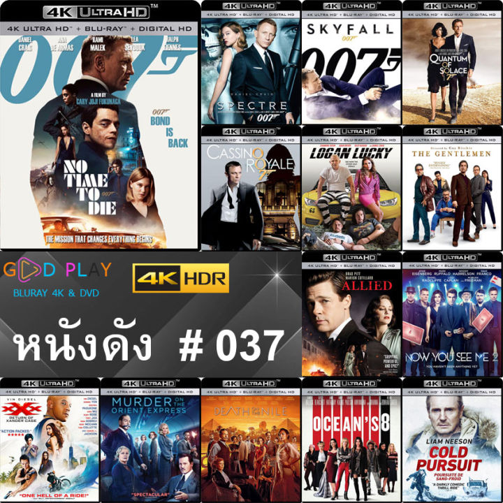 หนังใหม่037