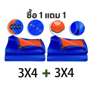 OOKAS ผ้าใบกันฝน ผ้าใบกันแดดฝน ผ้าใบกันน้ำ กันแดด มีหลายขนาด2×2 2×3 2×4 3×4 3×5 4×5 4×6 5×6 ผ้าใบกันฝน ผ้าใบกันแดด(มีตาไก่ ติดตั้งง่าย)