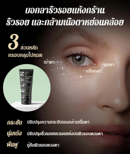 อายเซรั่ม กระชับผิวรอบดวงตา ครีมลดริ้วรอบดวงตา ลบคล้ำบวมใต้ตา กระชับรอยตีนกา