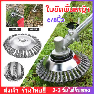 【ส่งจากไทย】หัวขัดพื้น แปรงลวดถ้วยตัดหญ้า หัวแปรงลวด แปรงขัดพื้น ใบขัดพื้นหญ้า สำหรับใส่เครื่องตัดหญ้า 200มิลลิเมตร