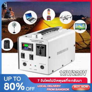 【ด้วยแผงโซลาร์เซลล์】220V/12V แหล่งจ่ายไฟกลางแจ้ง Power Station 12000mAh Power box camping 100Ah/300วัตต์ แค้มป์ปิ้ง แคมป์ปิ้ง กล่องสำรองไฟ  power power box แบตสำรองแคมป์ เพาเวอร์บ็อก แคมป์ปิ้ง portable power station