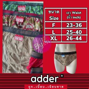 กางเกงในชาย adder ผ้า cotton ขอบยางโชว์ พิมพ์ลายทั้งตัว ขอบเทป แพค 6/12 ตัว คละลาย