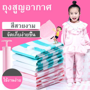 ถุงบีบอัดสูญญากาศ ถุงบีบปิดผนึกสูญญากาศ ถุงเก็บผ้าห่ม ถุงบีบอัดสุญญากาศ ถุงลมสูญญากาศปิดผนึก ถุงเก็บอาหารที่ปรุงสุ