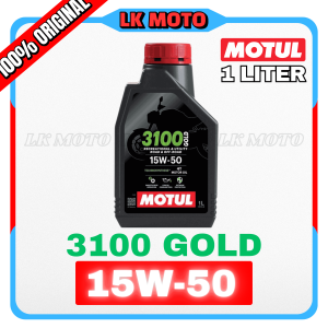 MOTUL 3100 GOLD 15W-50 1LITER 100% ORIGINAL ENGINE OIL