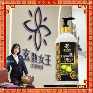玄数女王 开运沐浴露 } 升级版沐浴露 500ml | Lucky Shower Gel Shampoo 500ml removes bad luck bad luck luck brings good luck and does things smoothly 500ml Queen Lucky Shampoo
