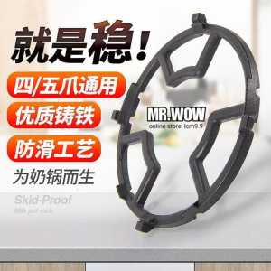 [Ready Stock] Anti-Slip Milk Pan Holder/ Rack /Stovetop Anti-skid Bracket 防滑奶锅支架