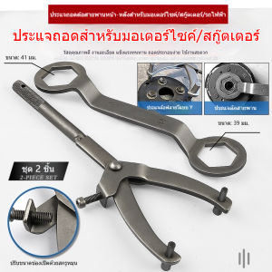 ประแจจับจานไฟ แบบหัวคู่ พร้อมหัวจับปรับองศาได้ จับแน่น ถอดง่าย ช่วยลดแรงขันและป้องกันเกลียวสึก