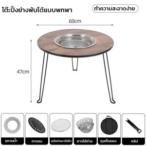 ชุดโต๊ะพร้อมเตาย่าง โต๊ะปิ้งย่าง เตาปิ้งย่าง โต๊ะกลมบาร์บีคิวเตาถ่าน ขนาด 60x47cm พับเก็บได้ เตาย่างบาร์บีคิวกลางแจ้ง โต๊ะบาร์บีคิวพับได้แบบพกพา