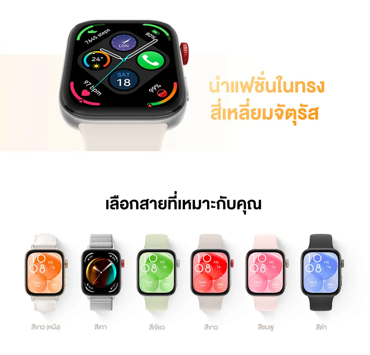 HUAWEI WATCH FIT 3  นาฬิกา smart watch