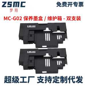 (HD1) Thích Hợp Cho Canon G1820 Bảo trì hộp mực G2820 2860 G3820 G580 G680 G1020 G3821