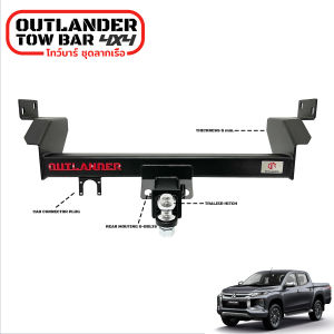 ชุดลากพ่วงเรือ ไทรทัน2019-2022 Tow bar OUTLANDER4x4 Mitsubishi Triton 2019 ชุดคานลากพ่วง ท้ายลากพ่วง ชุดลากคานจูง ลากเทรลเลอร์ ไม่ต้องถอดกันชนเดิม