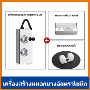 🔥รุ่นอัพเกรด🔥เครื่องพ่นหมอก อัลตร้าโซนิค เครื่องทำหมอกควันในน้ำ 2/4/6 หัวฉีด สแตนเลส304 คู่กับพาวเวอร์กันน้ำ + ทุ่นน้ำแ เหมาะสำหรับใช้ในสระน้ำสวนและหิน การทำความชื้นในผักและผลไม้