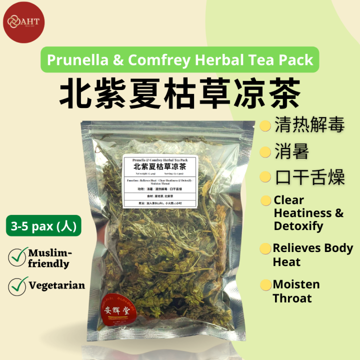 AnHuiTang Prunella Vulgaris & Comfrey Herbal Tea 安辉堂 北紫草 夏枯草 凉茶包 清热解毒