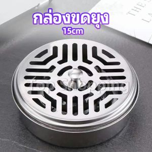 TOP กล่องขดยุงที่วางขดกันยุงทนไฟ แบบแขวน Mosquito Coil Shelf