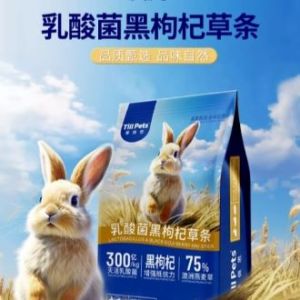 300g Rabbit Chinchilla Guinea Pig Probiotic Black Goji Berry and Australian Wheatgrass Sticks to Boost Immunity I 兔子龙猫荷兰猪乳酸菌黑枸杞澳麦草条增强抵抗力