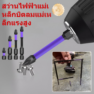 ไขควง พลังดูดสูง ชุดบิต การดูดซับแรงบิดบางส่วน การหมุน 360 องศา ใช้งานได้หลากหลาย การเลือกวัสดุและงานฝีมือ