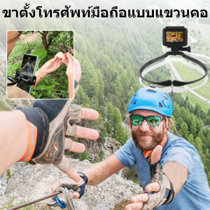 ที่จับโทรศัพท์แบบคล้องคอ ที่ยึดกล้องโทรศัพท์มือถือในมุมมองแรก อุปกรณ์กล้องแบบแขวนคอ อุปกรณ์กีฬากล้อง ดีเจไอ ขายึด