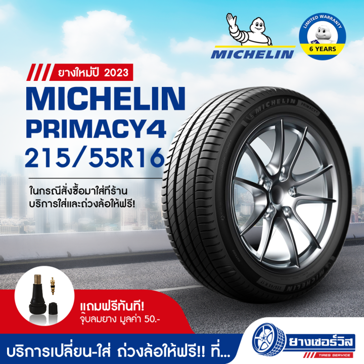 215/55R16 MICHELIN PRIMACY 4 2023年 4本セット 215/55R16 MICHELIN PRIMACY 4 2023年 4本セット - メルカリ