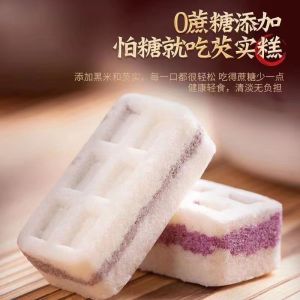 [Anmi Food] 芡实糕/紫薯味/黑米味40包/500g Black rice and purple rice Gorgon cake without sucroseb 传统零食糕点